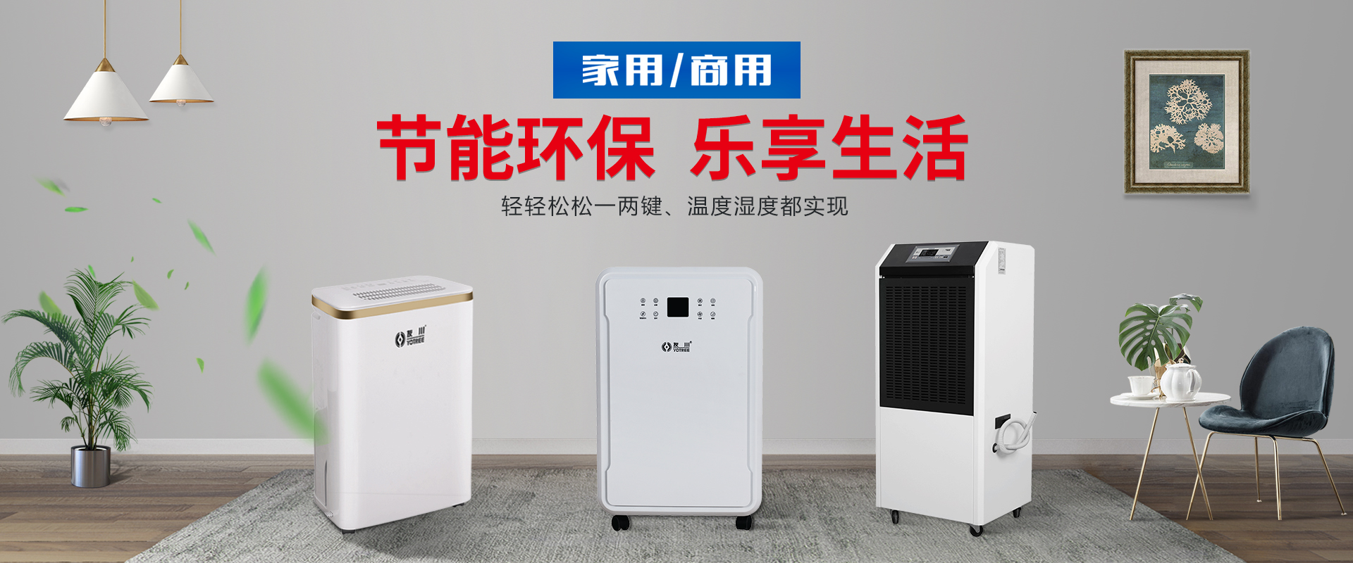 友川除湿机,智能电竞娱乐操作指南最新,实验室除湿机-首选小林电竞娱乐YC-E系列环保型除湿机