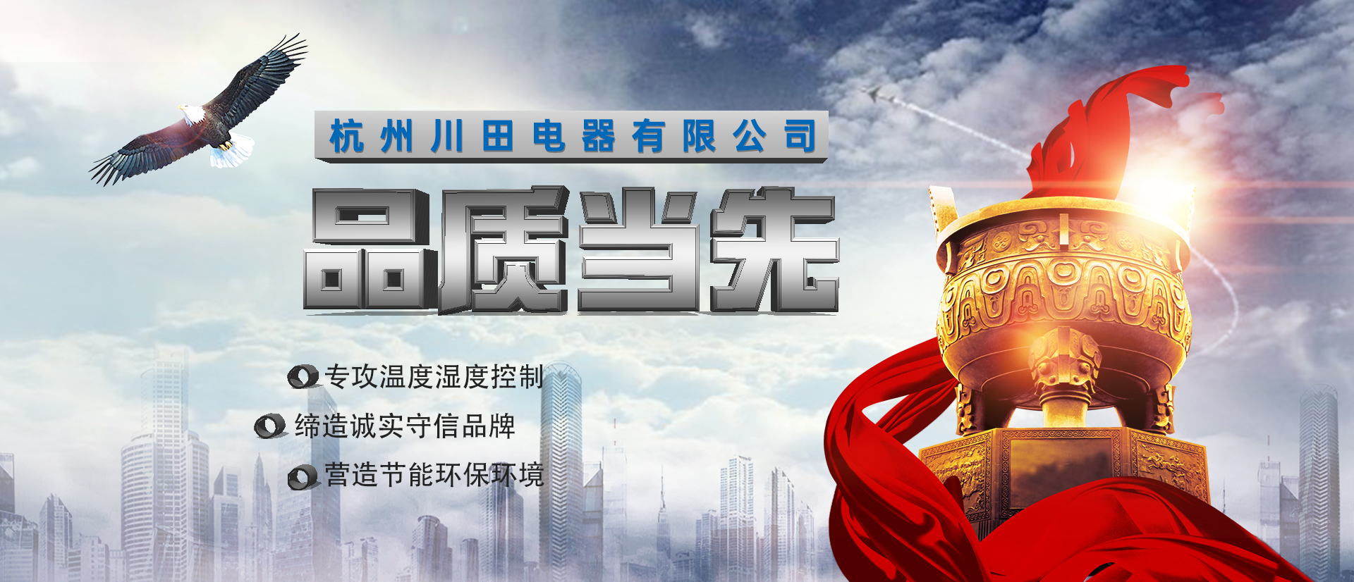 杭州小林电竞娱乐研发生产环境温湿度设备-除湿机-加湿机-转轮除湿机-恒温恒湿空调机，匠心制造，互惠互利，合作共赢。