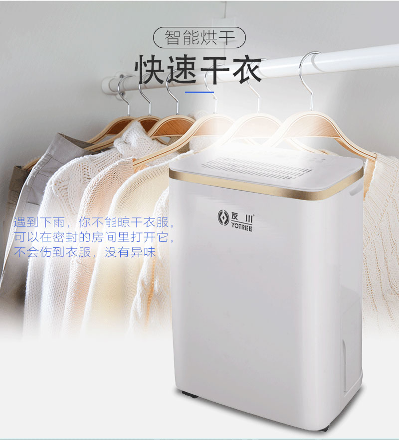 小林电竞娱乐电竞娱乐操作指南最新-快速干衣，除湿防潮.jpg