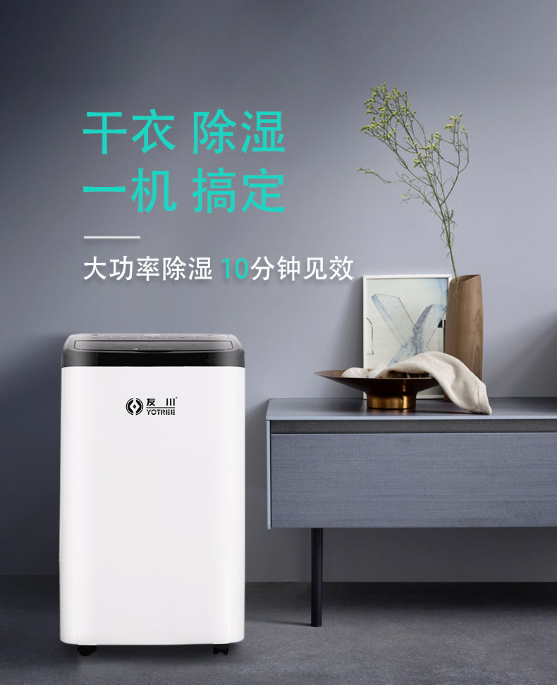 川田电竞娱乐操作指南最新-快速除湿干衣.jpg