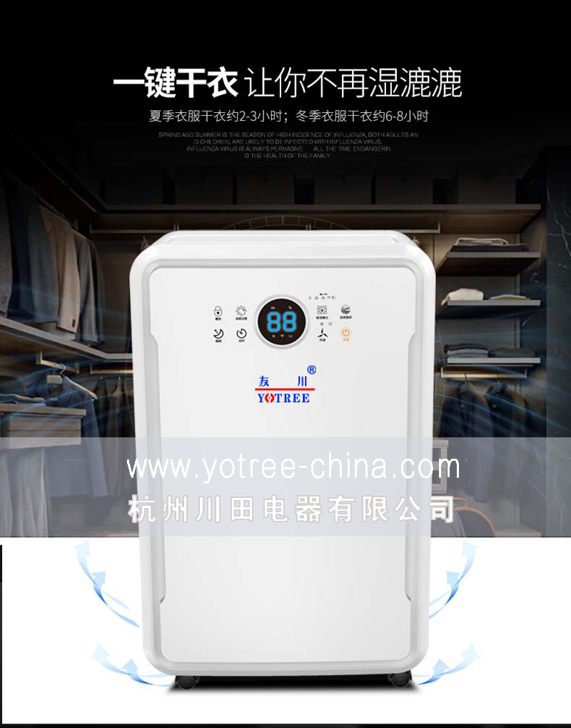 友川爱尚电竞娱乐会所怎么样-一键干衣快速除湿烘干.jpg