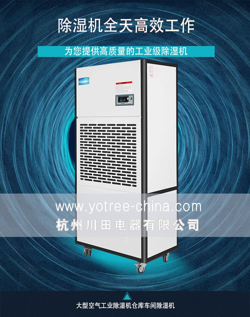 优质品牌除湿机-小林电竞娱乐飞跃电竞娱乐.jpg