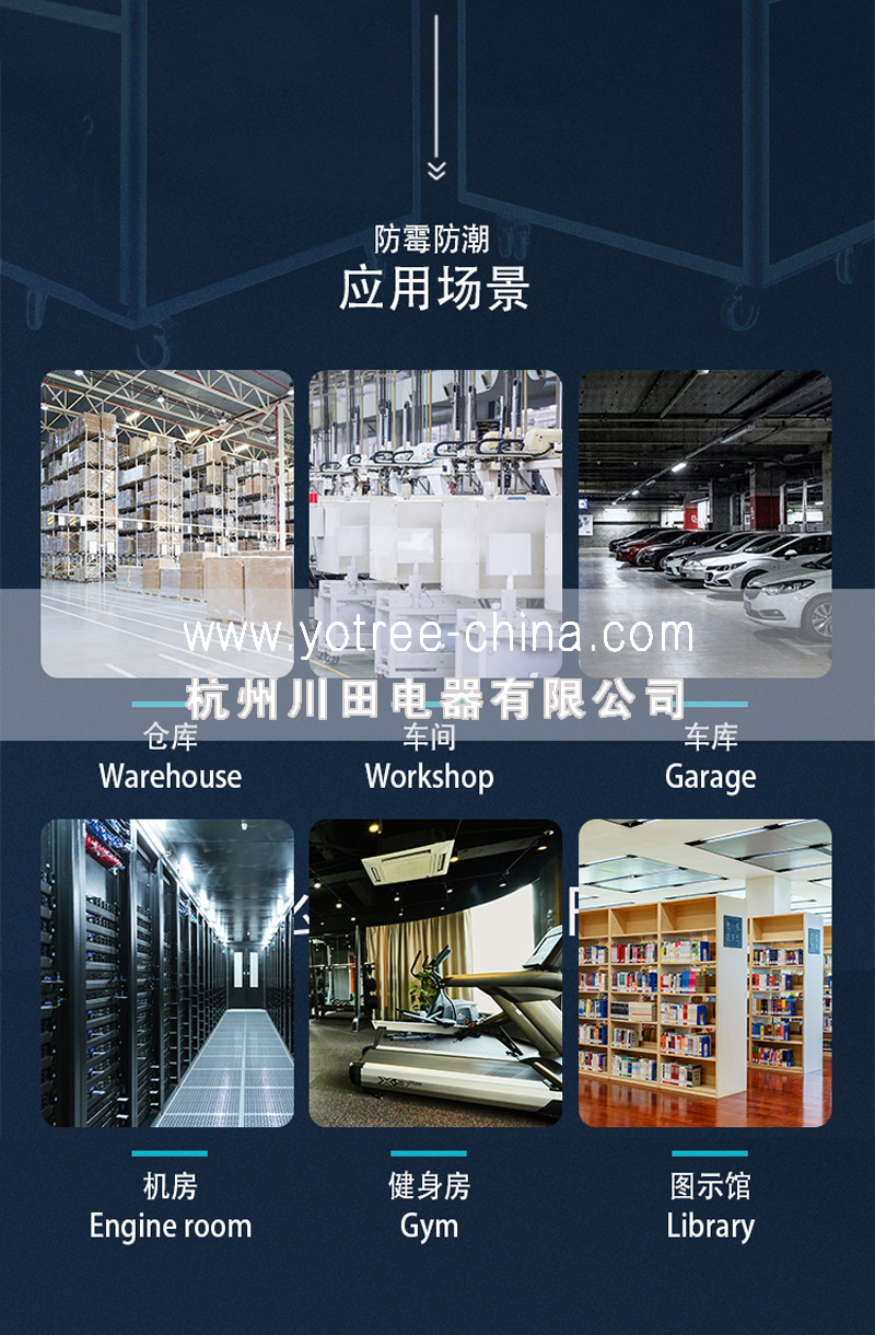 地下室飞跃电竞娱乐-大型仓库除湿机-小林电竞娱乐飞跃电竞娱乐.jpg