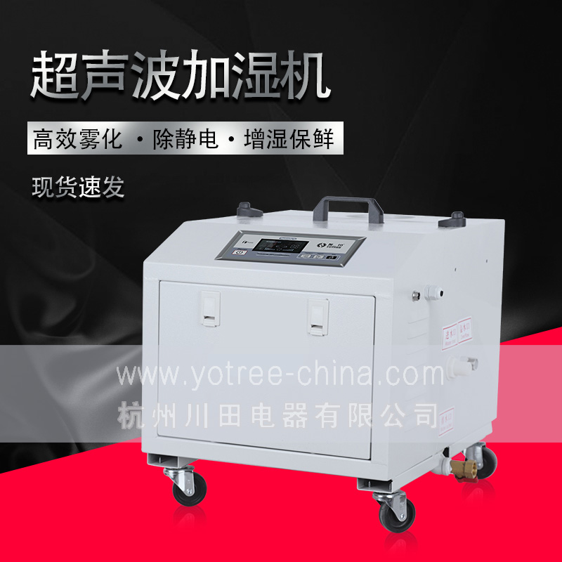 车间加湿机.jpg 车间加湿机.jpg