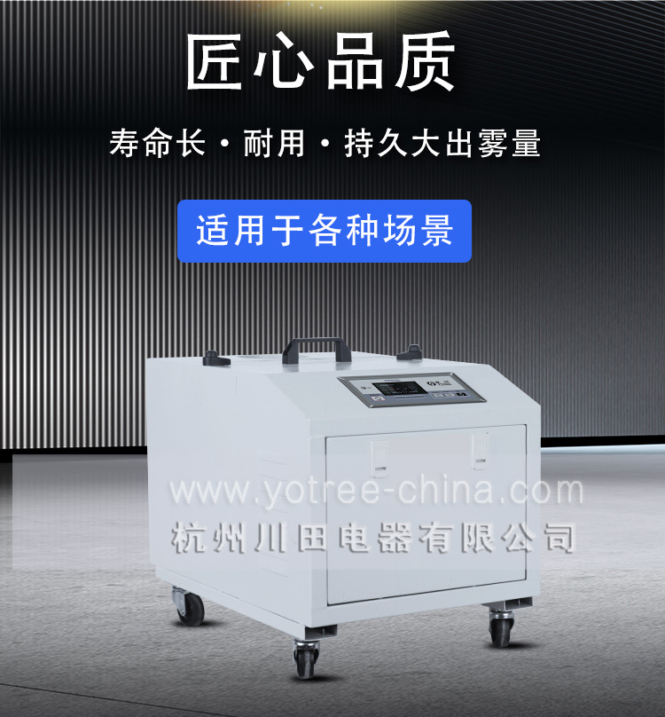 工业加湿机.jpg 工业加湿机.jpg